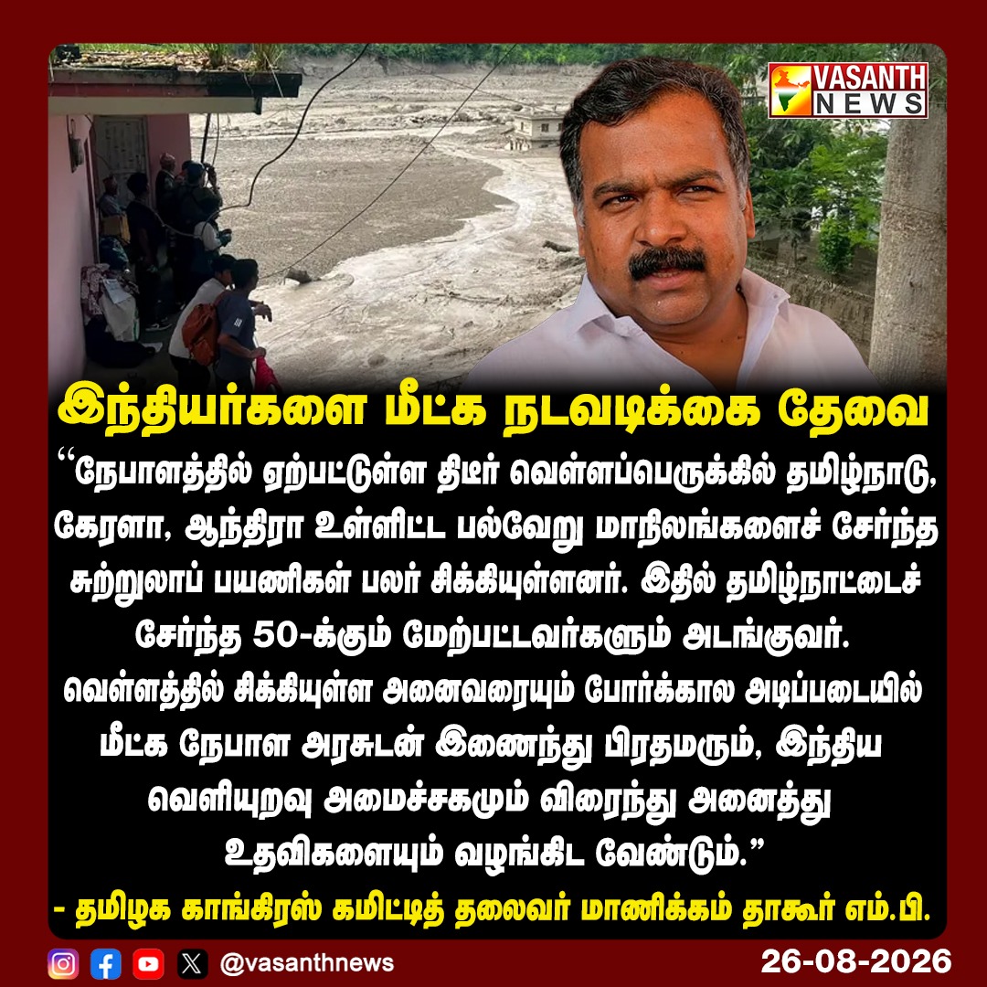 இந்தியர்களை மீட்க நடவடிக்கை தேவை !